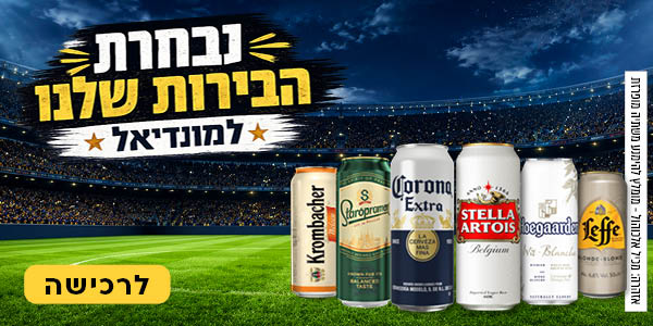 בירות כרמל